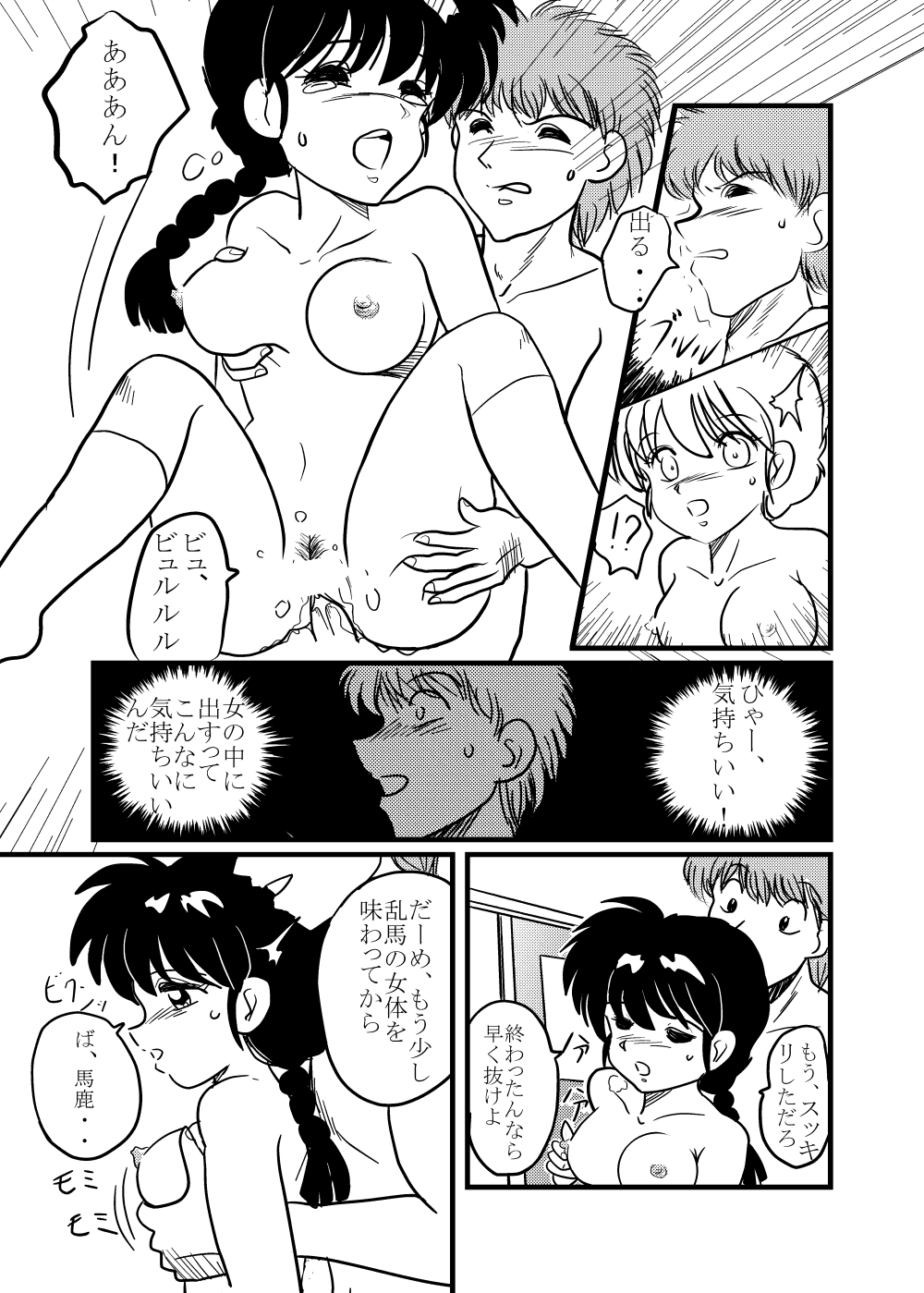 School Game page 3 full