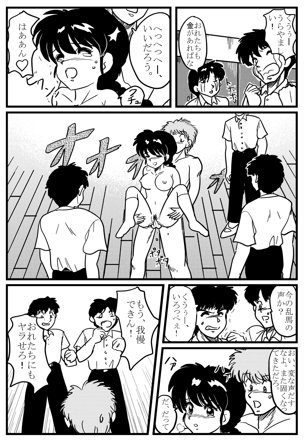 School Game page 4 full