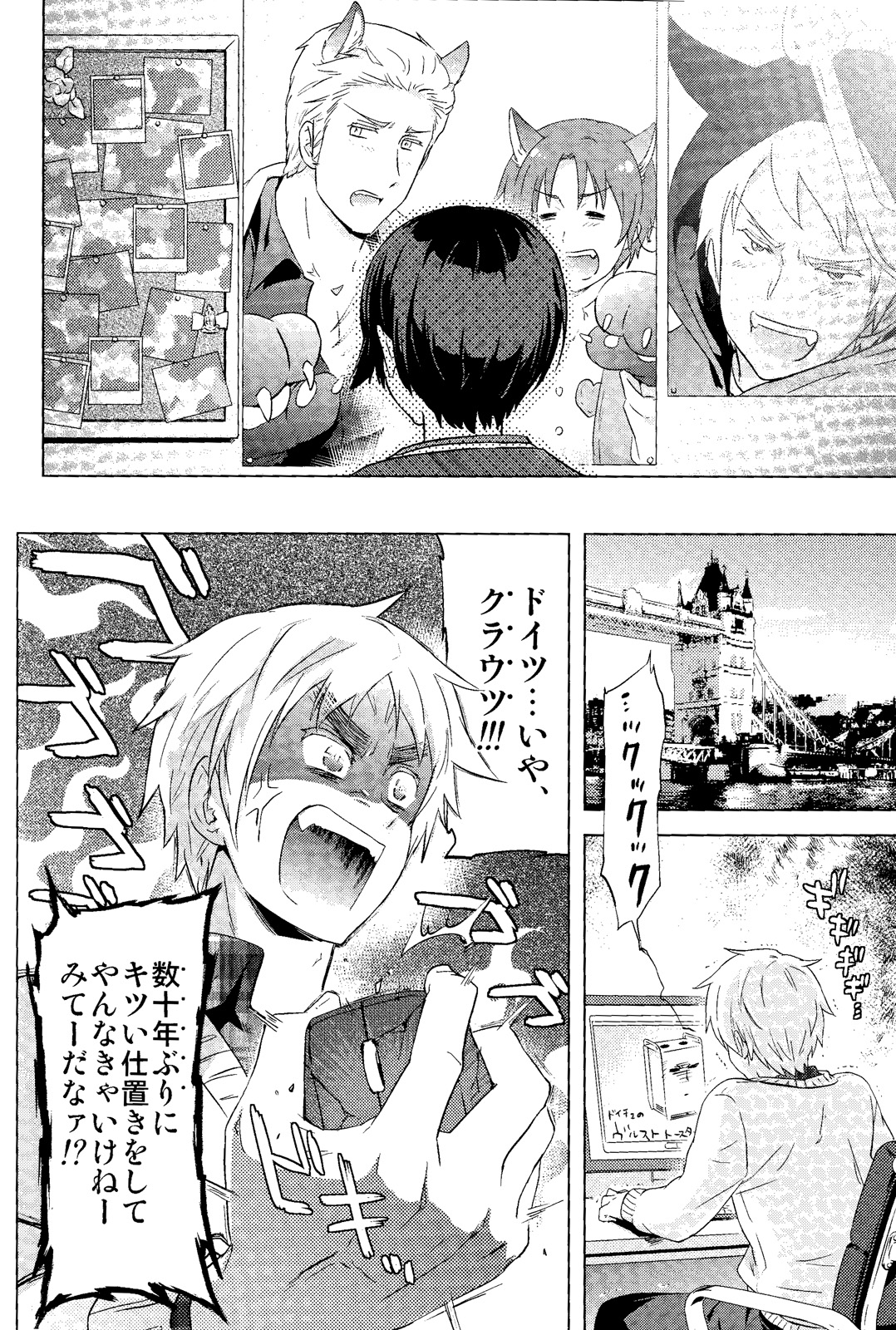 Axis Powers CANIDAE!!! page 4 full