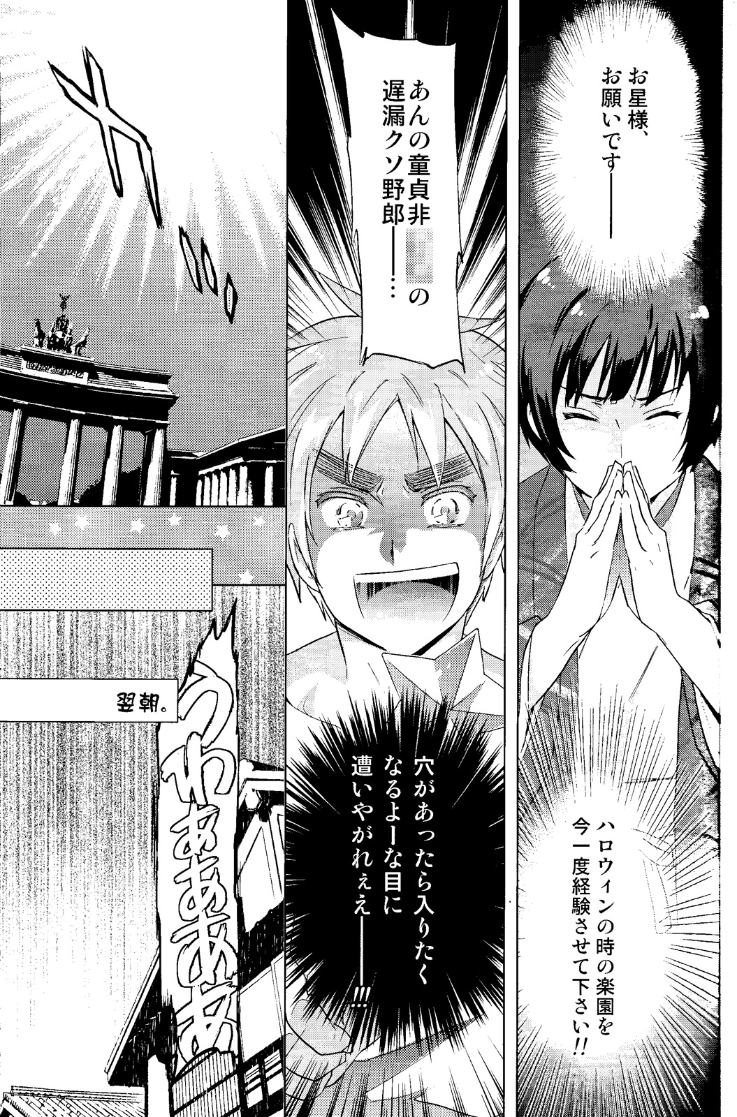 Axis Powers CANIDAE!!! page 5 full