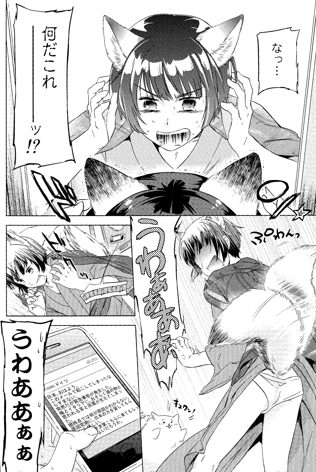 Axis Powers CANIDAE!!! page 6 full