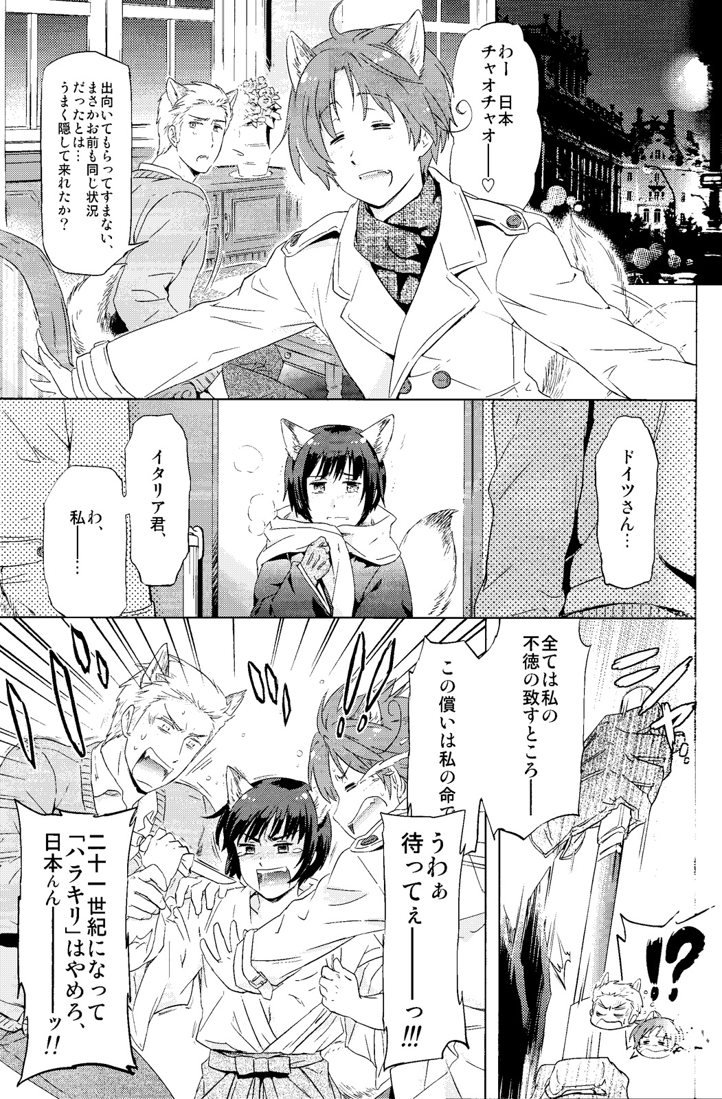 Axis Powers CANIDAE!!! page 7 full