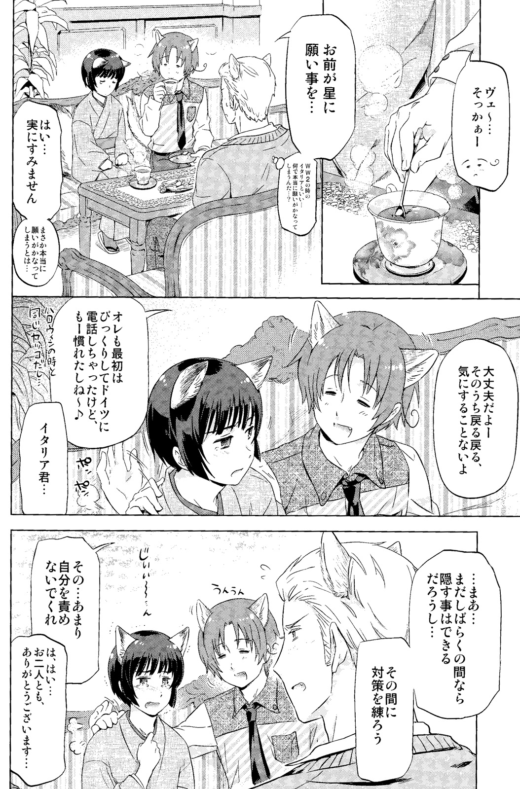 Axis Powers CANIDAE!!! page 8 full