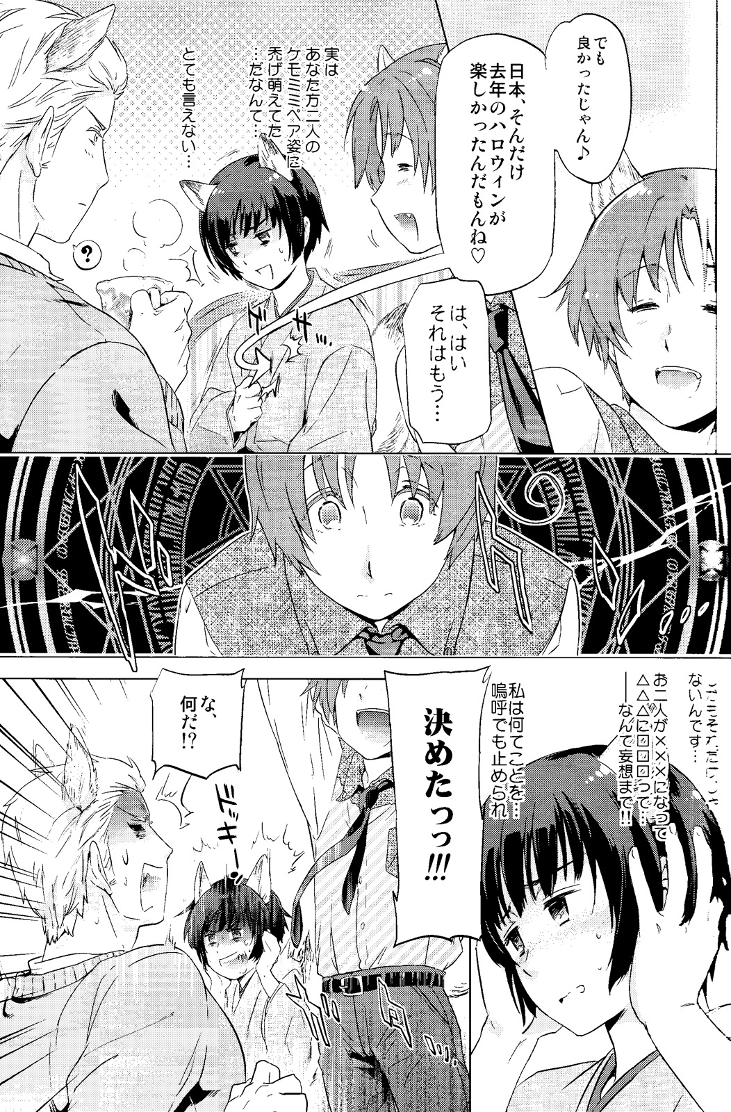 Axis Powers CANIDAE!!! page 9 full