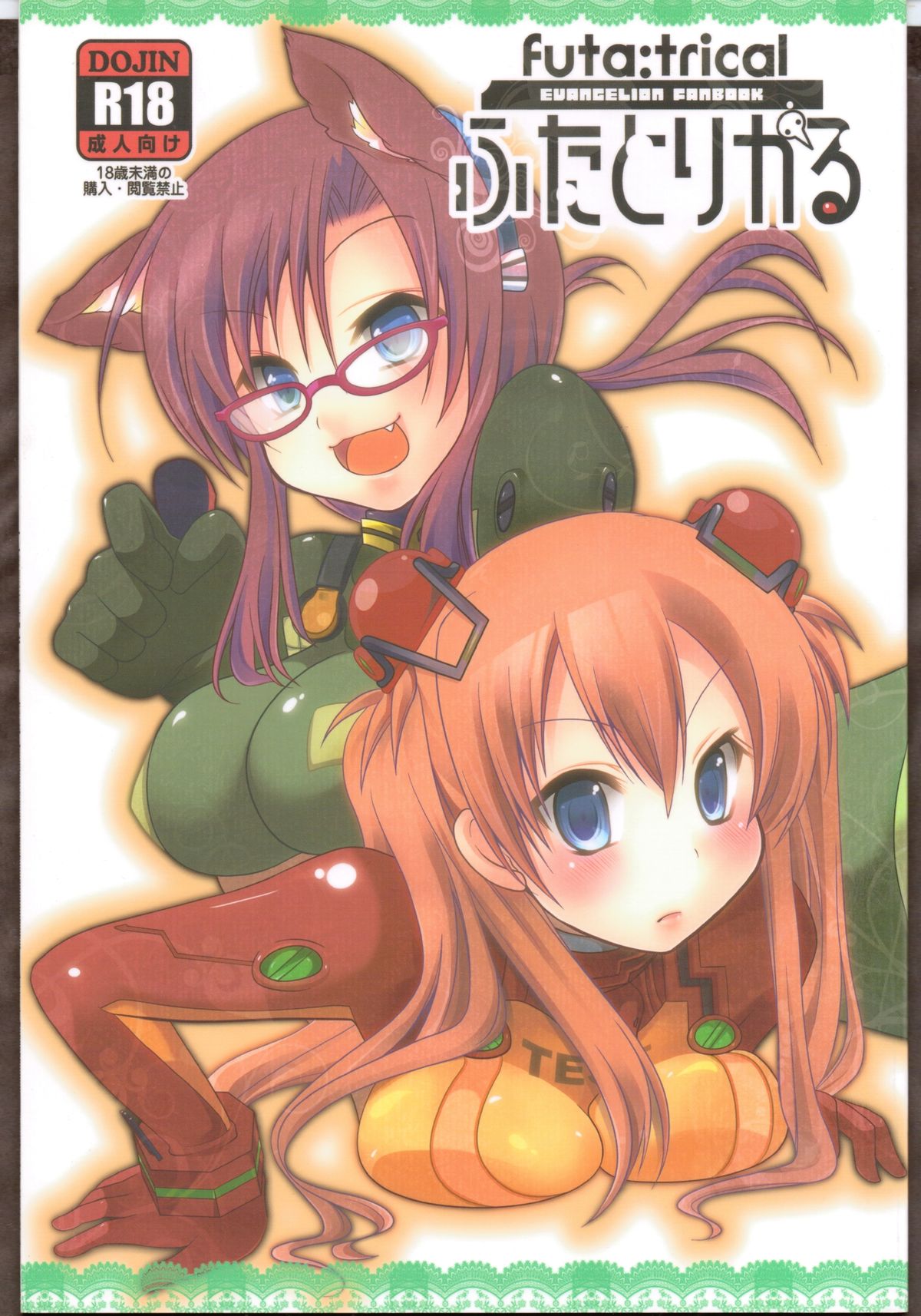 futa:trical page 1 full