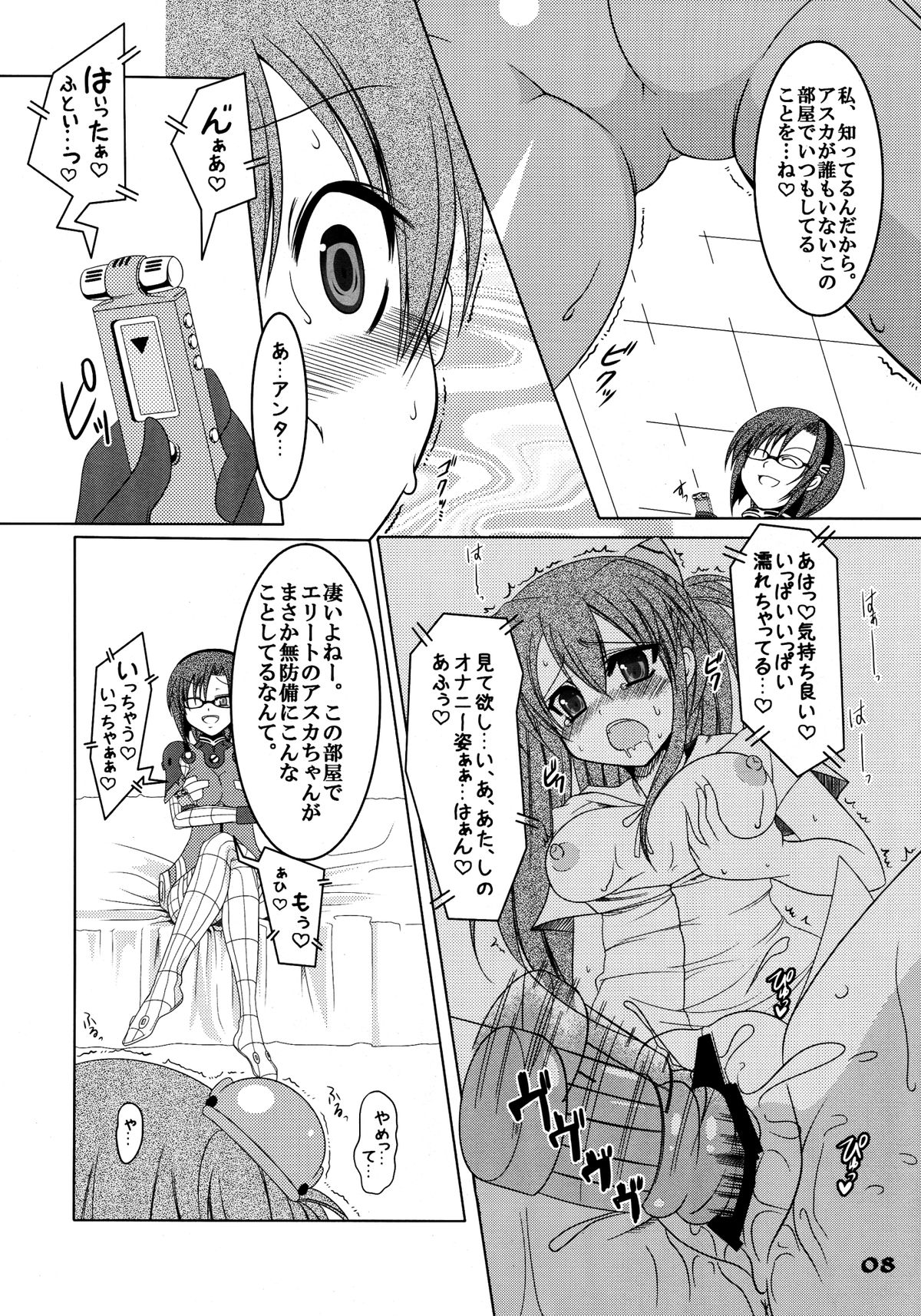 futa:trical page 8 full