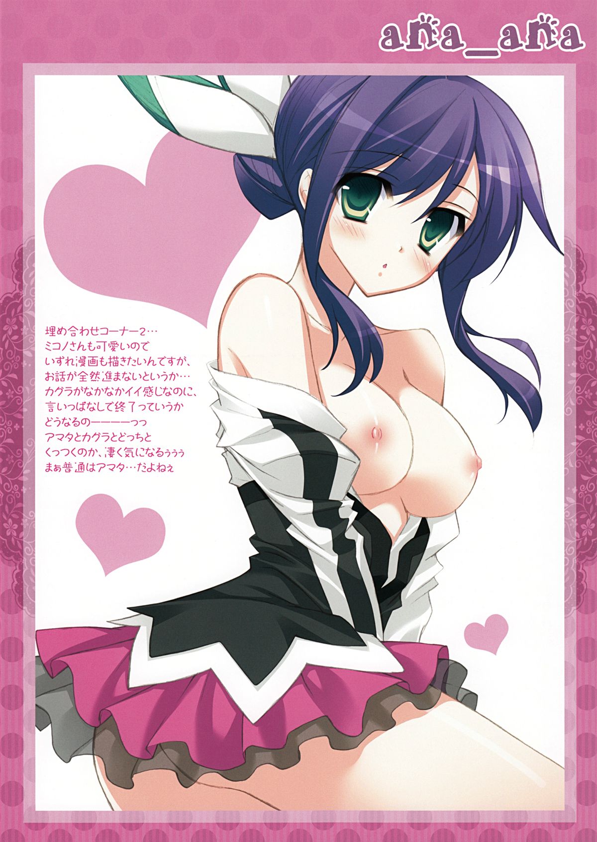 ana_ana page 10 full