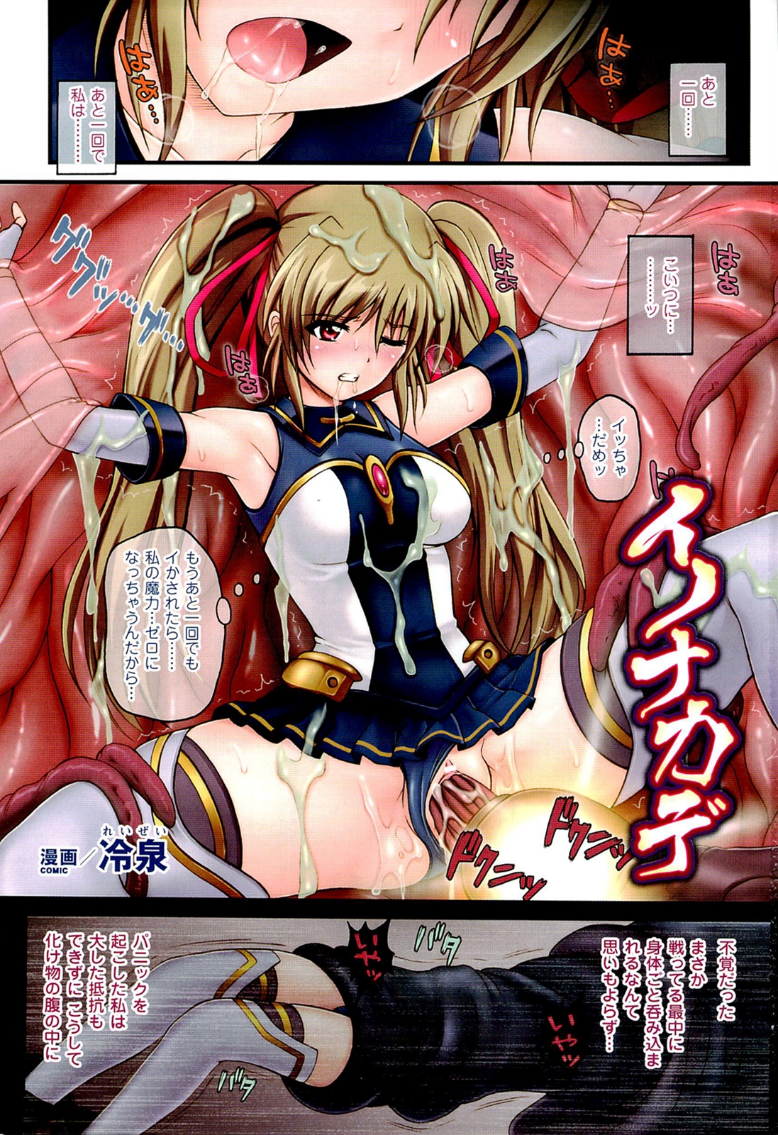 Toushin Engi Vol. 16 page 3 full