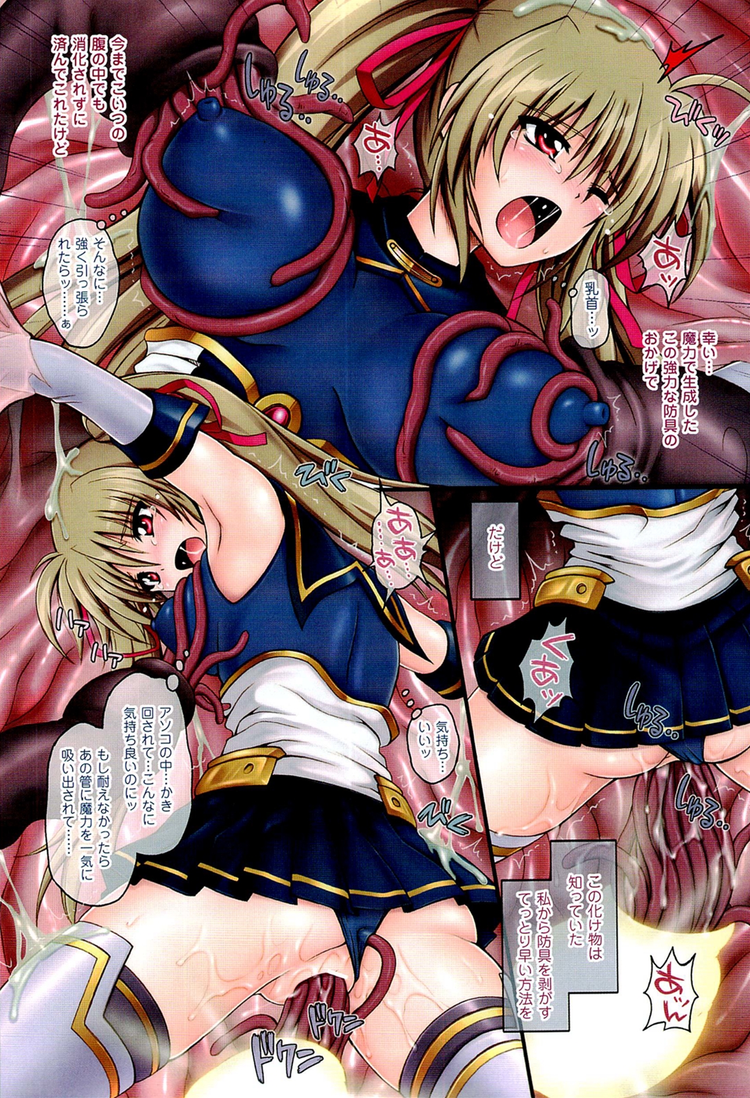 Toushin Engi Vol. 16 page 4 full