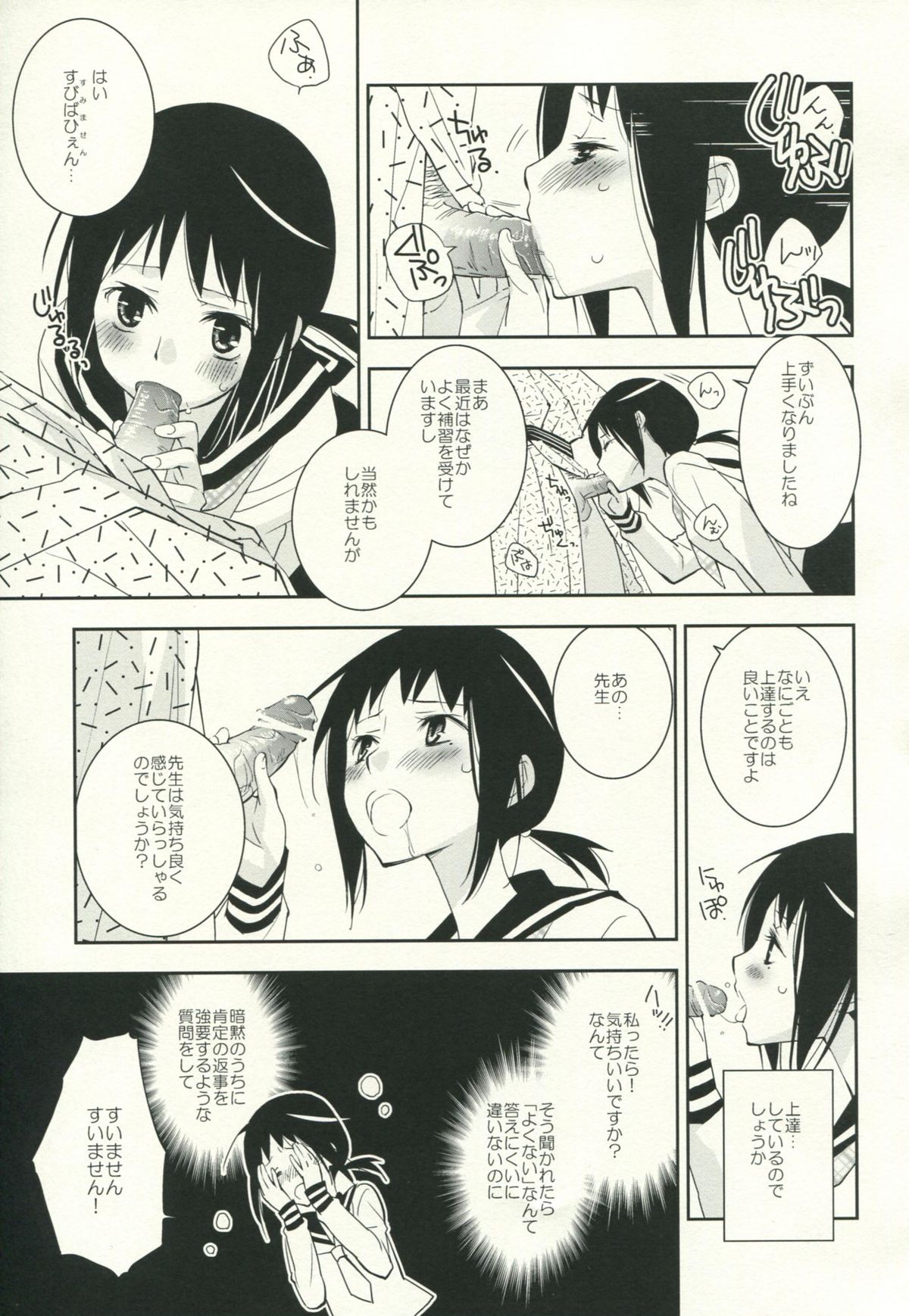 Kagiana Gekijou Shoujo 9 page 6 full