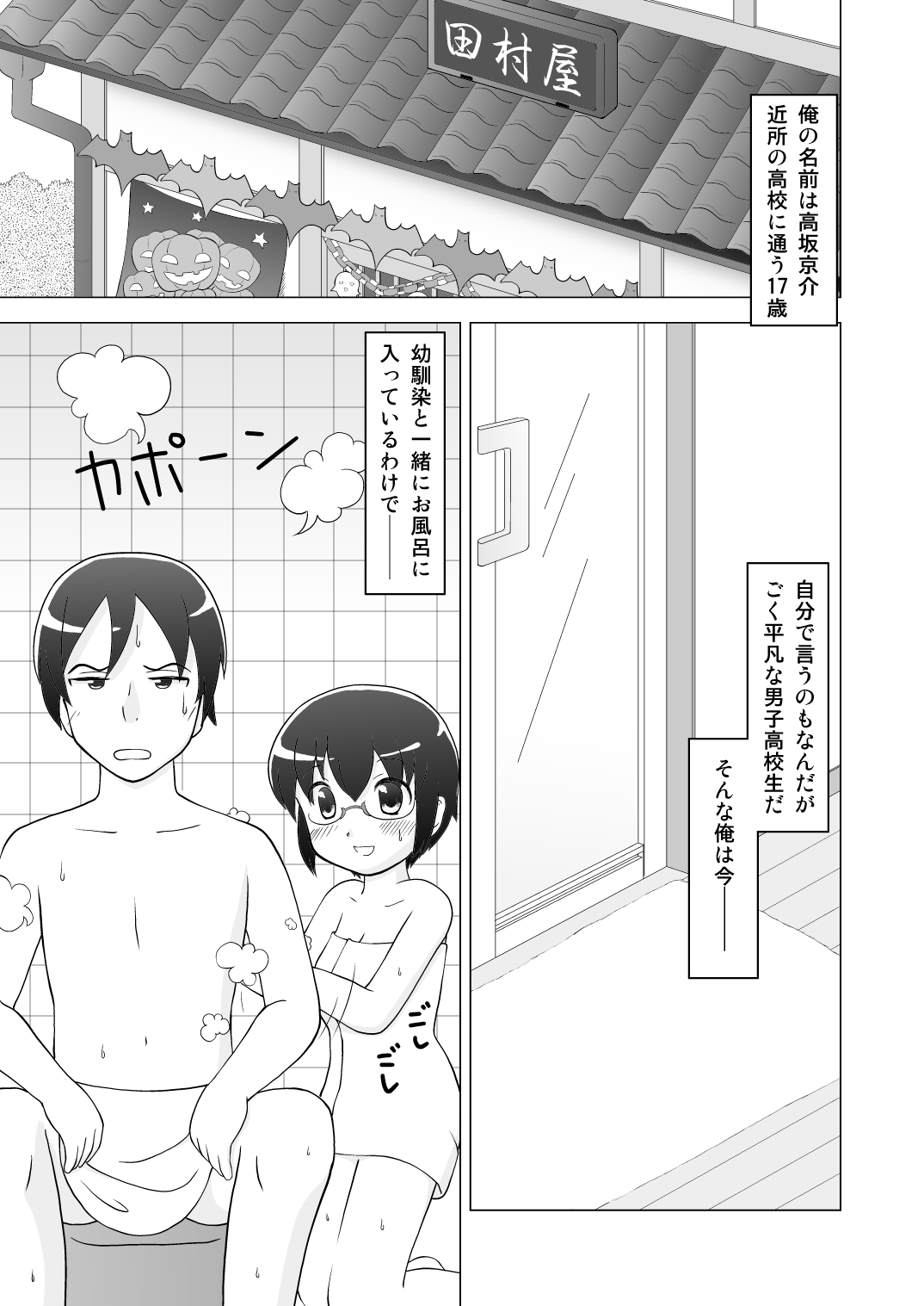 Omaera Sassato Kekkon Shiro yo page 2 full