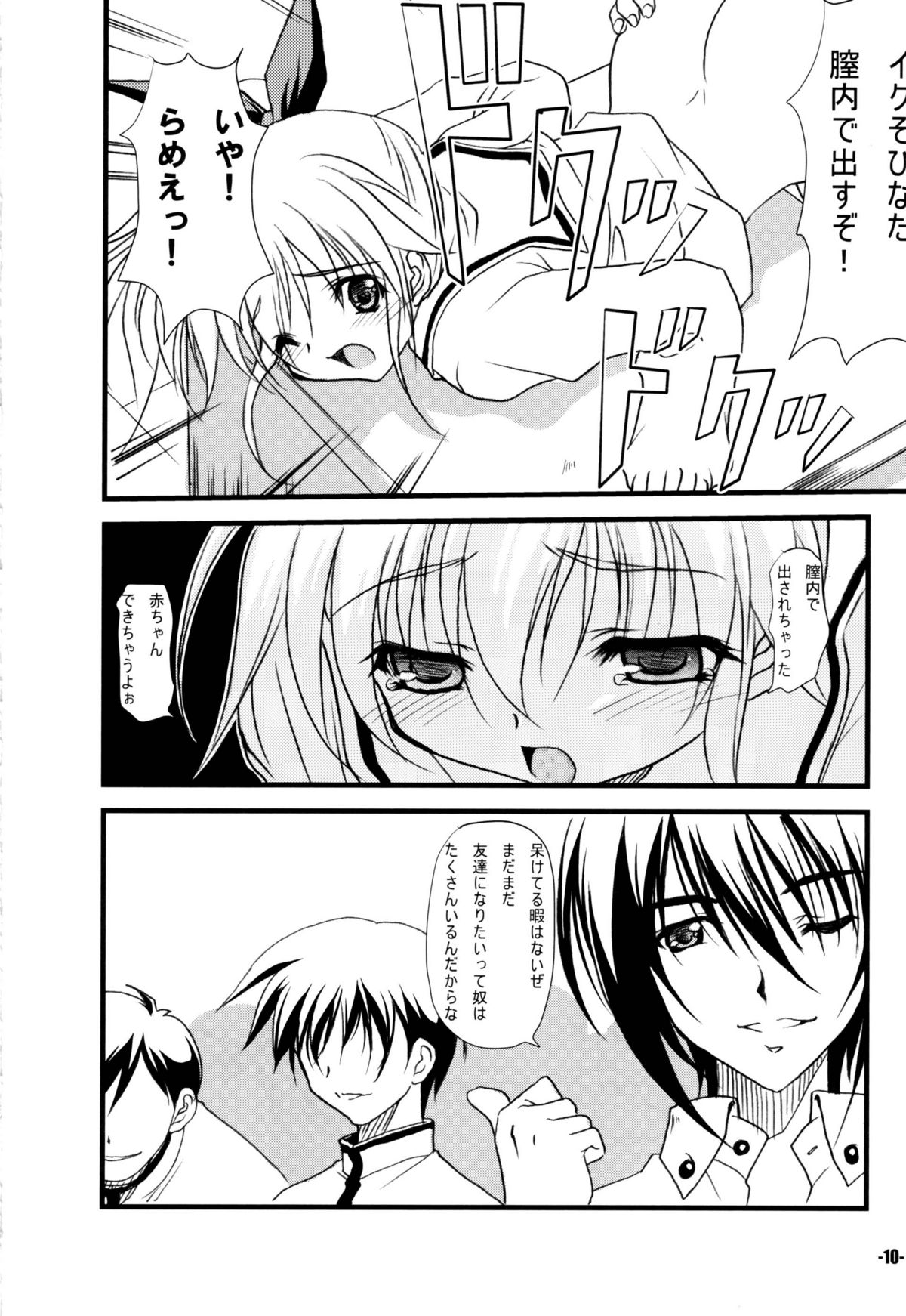 Hinata wa Tomodachi ga Sukunai page 10 full