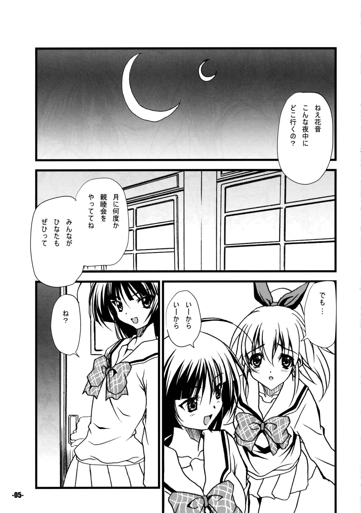 Hinata wa Tomodachi ga Sukunai page 5 full