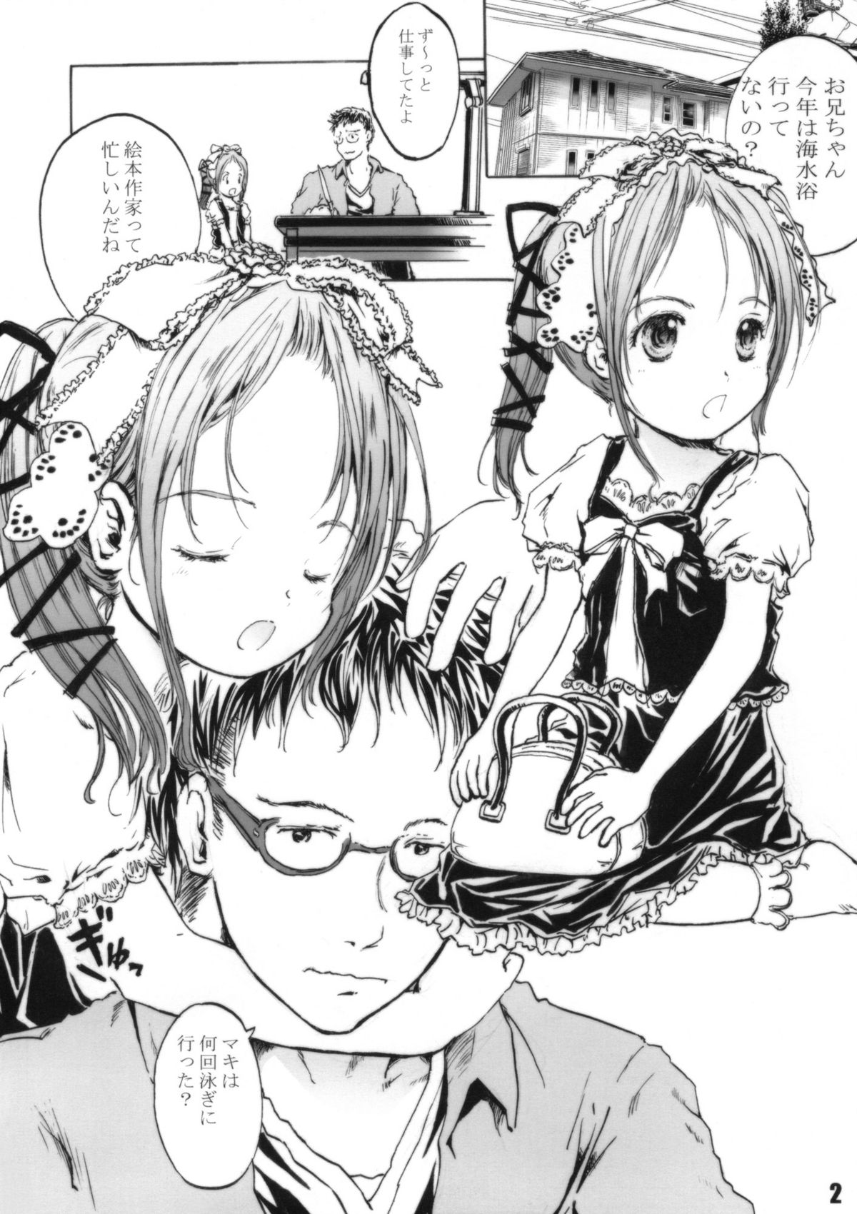 Ofuton Resort!! page 2 full