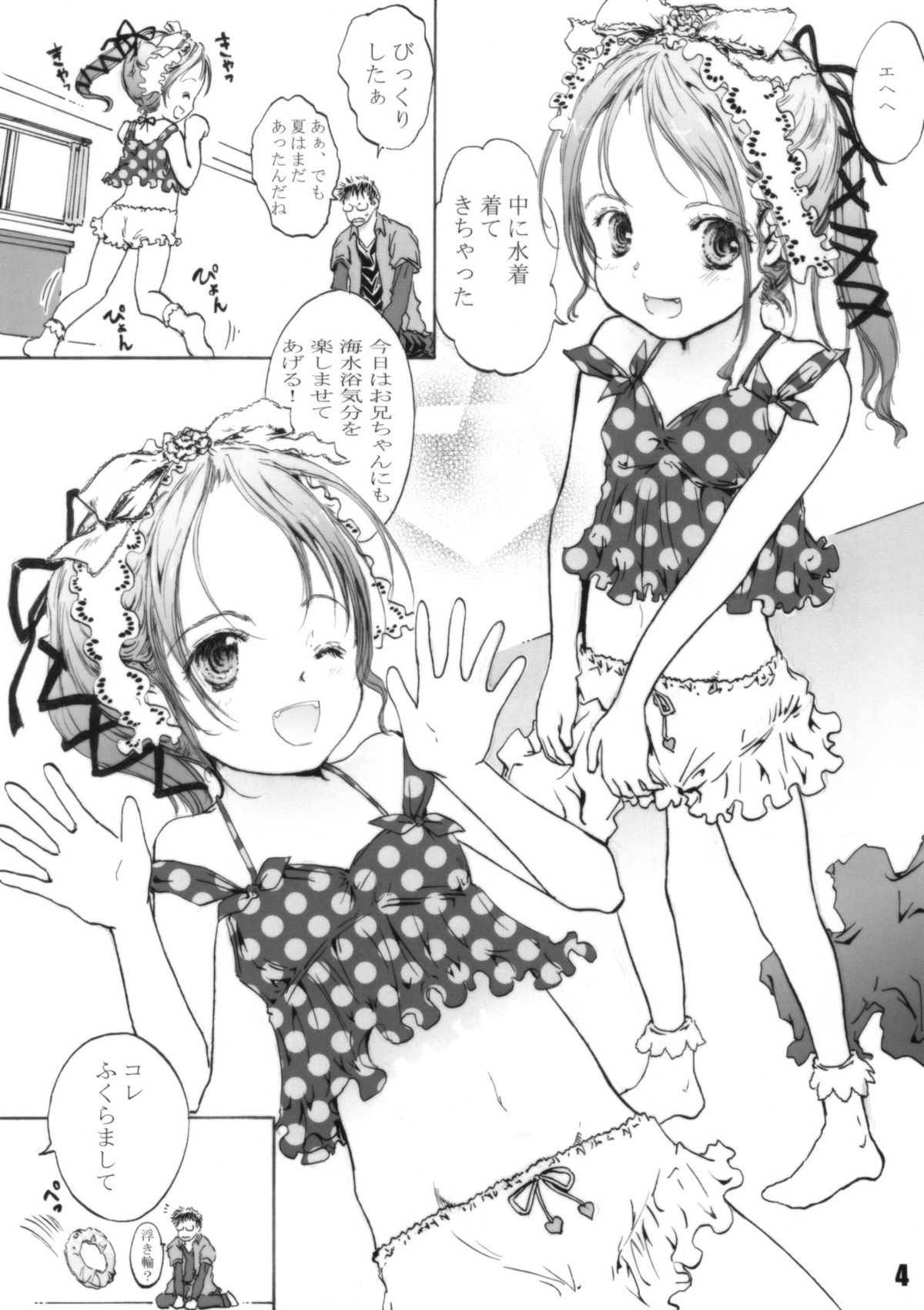 Ofuton Resort!! page 4 full