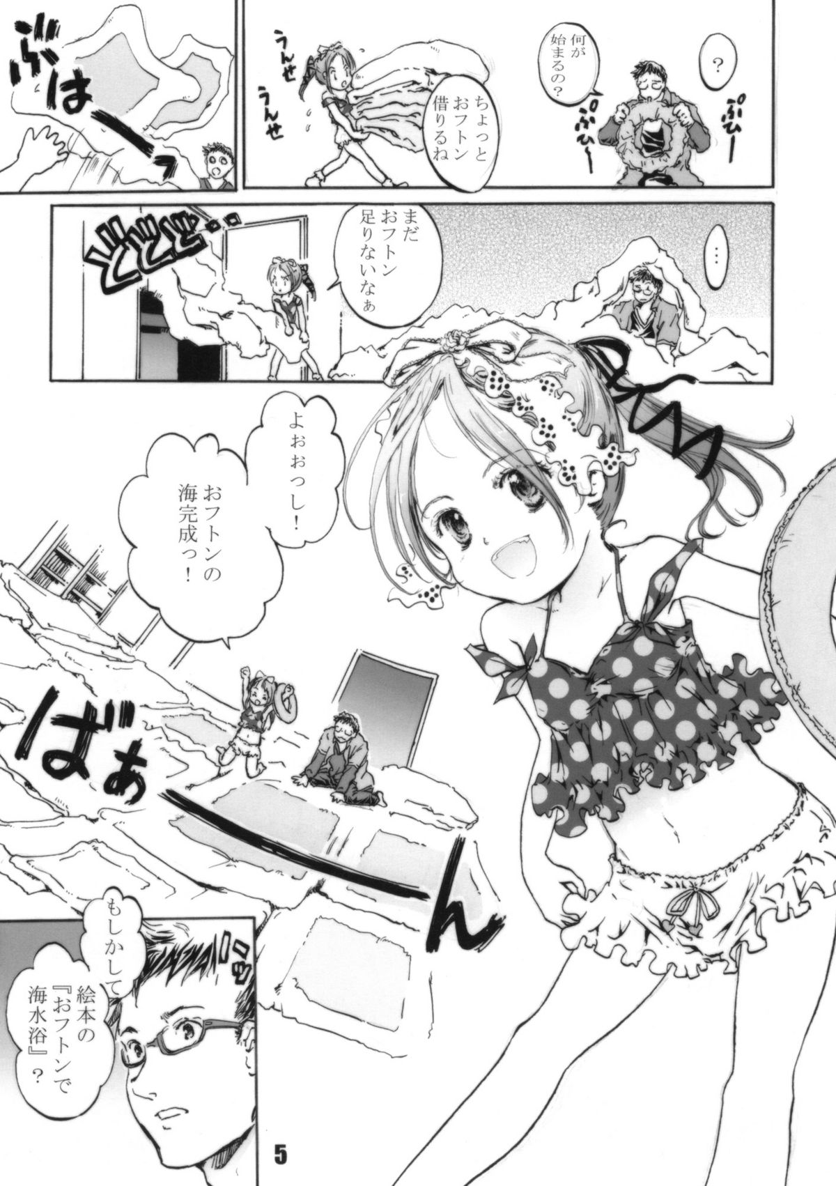 Ofuton Resort!! page 5 full