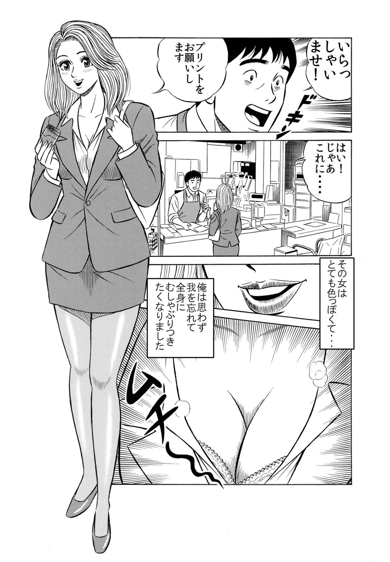 何事もパッとしないフツメンの僕が「男に抱かれるために生まれてきたようなカラダを持つE女」と、ハメ撮りデキたワケ♪ page 3 full