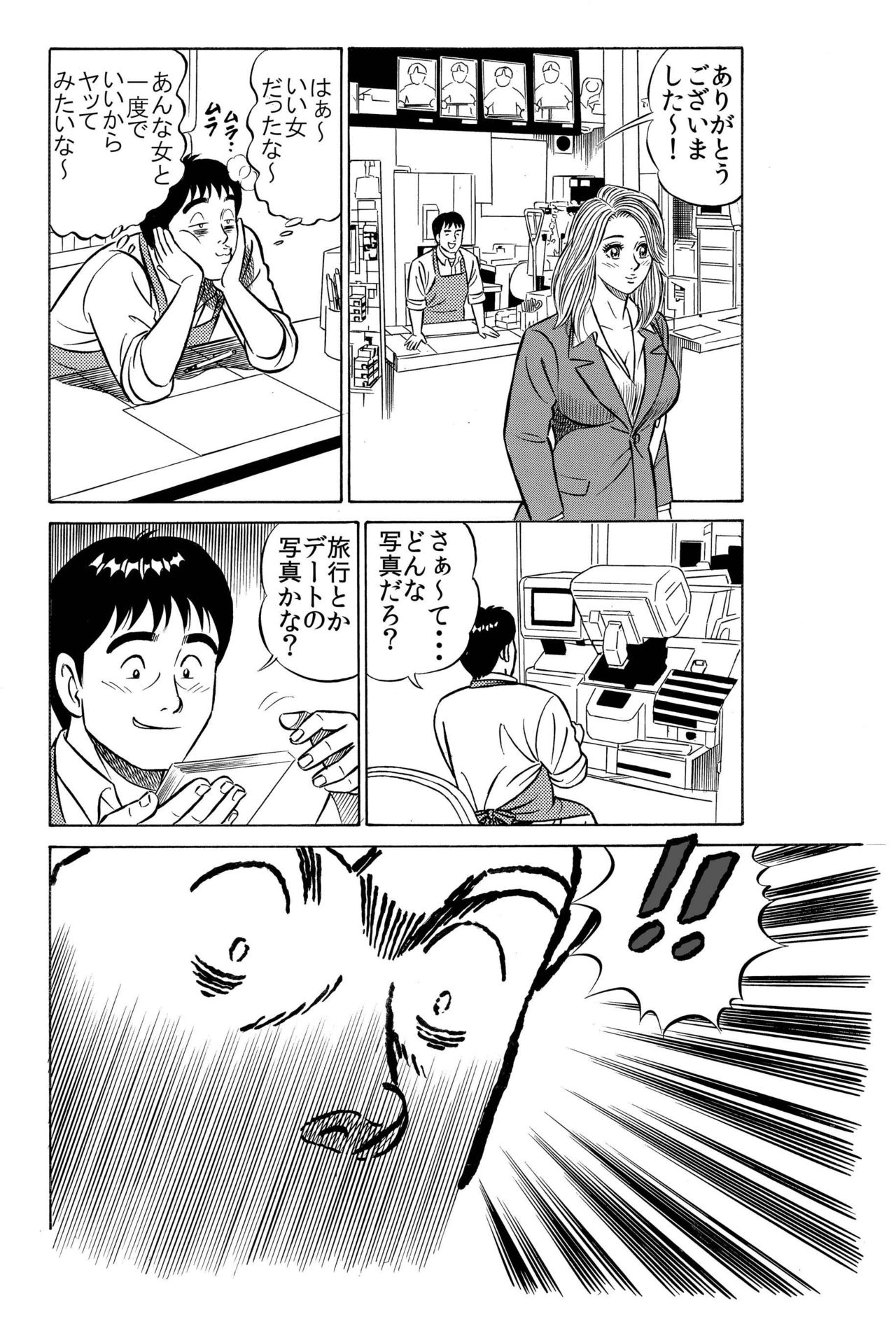 何事もパッとしないフツメンの僕が「男に抱かれるために生まれてきたようなカラダを持つE女」と、ハメ撮りデキたワケ♪ page 4 full