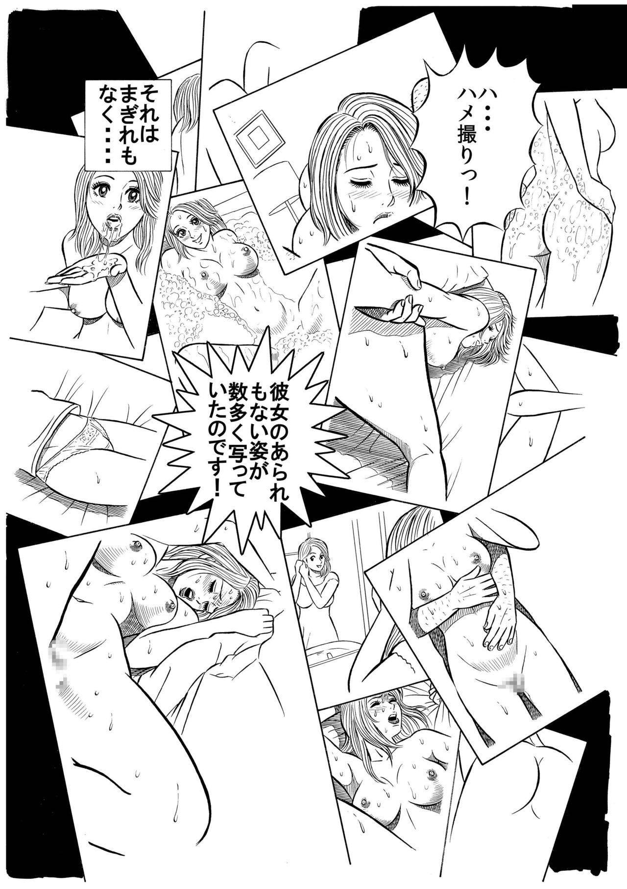 何事もパッとしないフツメンの僕が「男に抱かれるために生まれてきたようなカラダを持つE女」と、ハメ撮りデキたワケ♪ page 5 full