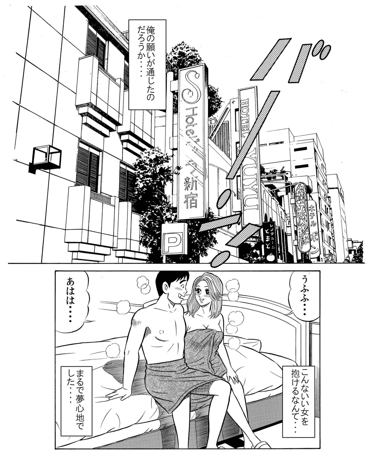 何事もパッとしないフツメンの僕が「男に抱かれるために生まれてきたようなカラダを持つE女」と、ハメ撮りデキたワケ♪ page 8 full