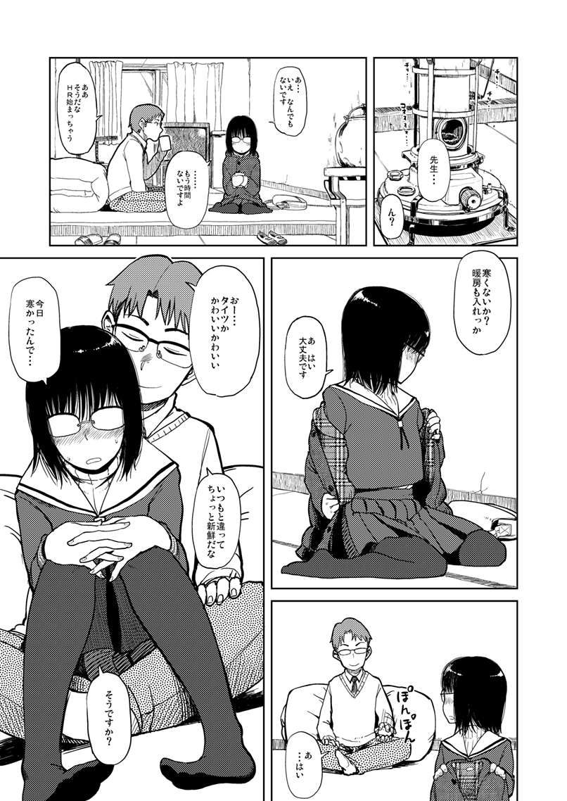 Shimijimi page 4 full