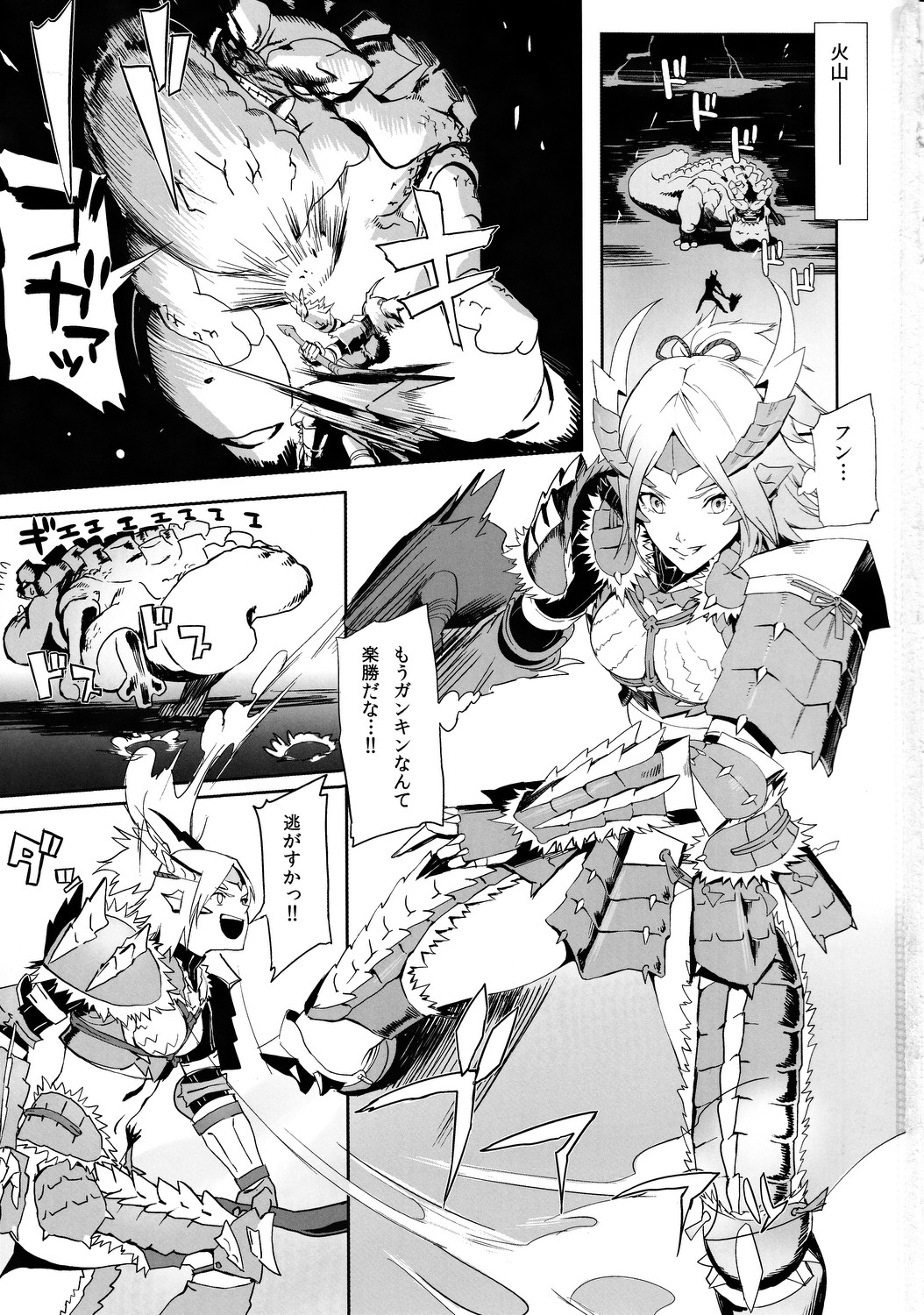 Zinogre Hazard page 2 full