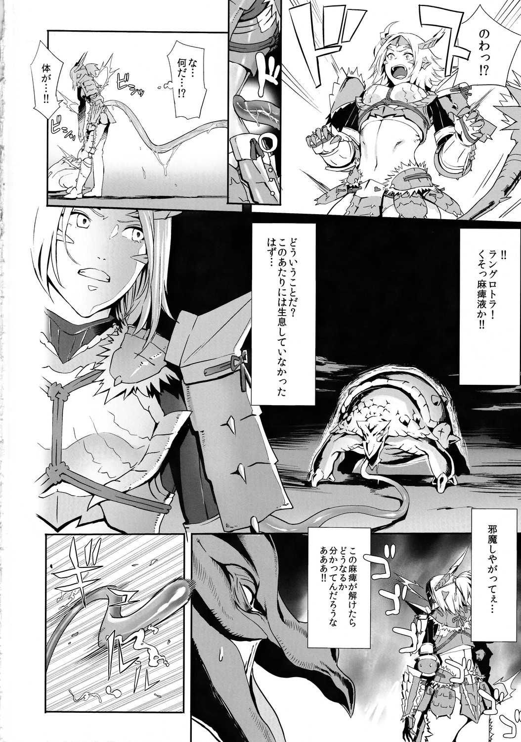Zinogre Hazard page 3 full