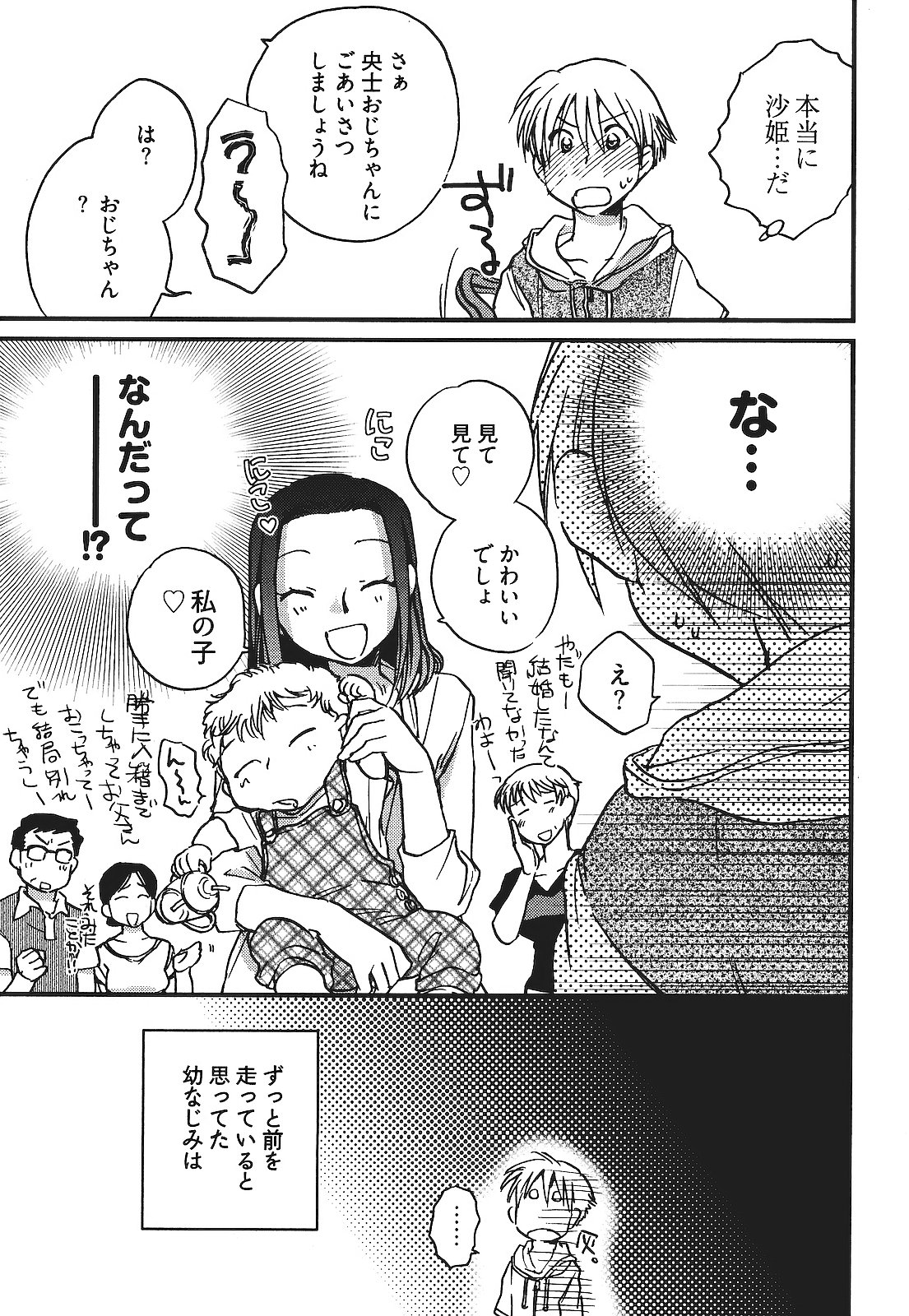 Demodori Hime to Neet Ouji page 10 full