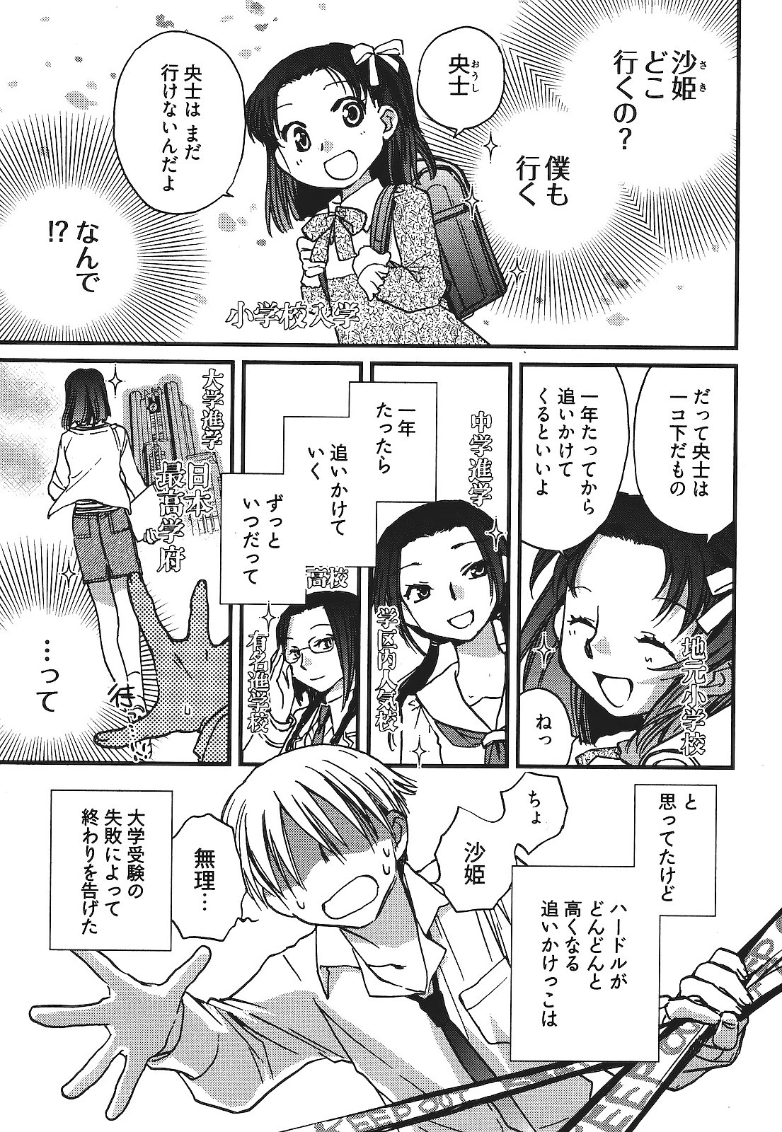 Demodori Hime to Neet Ouji page 8 full