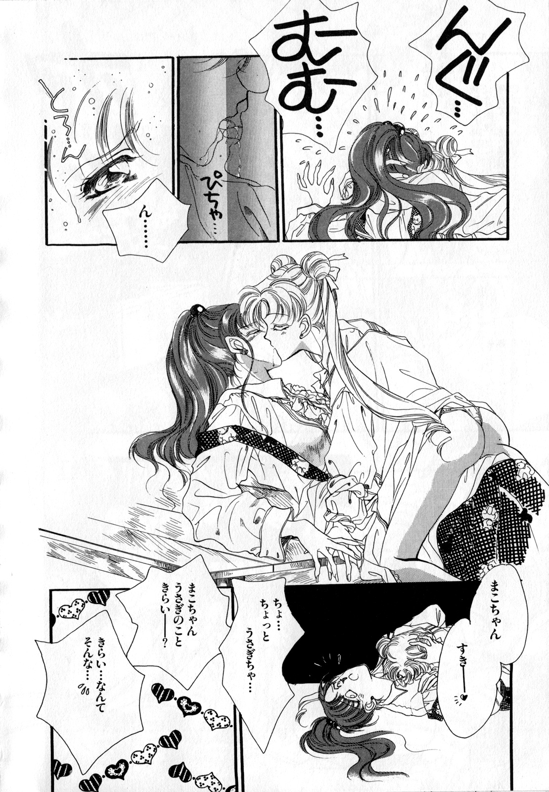 Lunatic Party 2 page 7 full