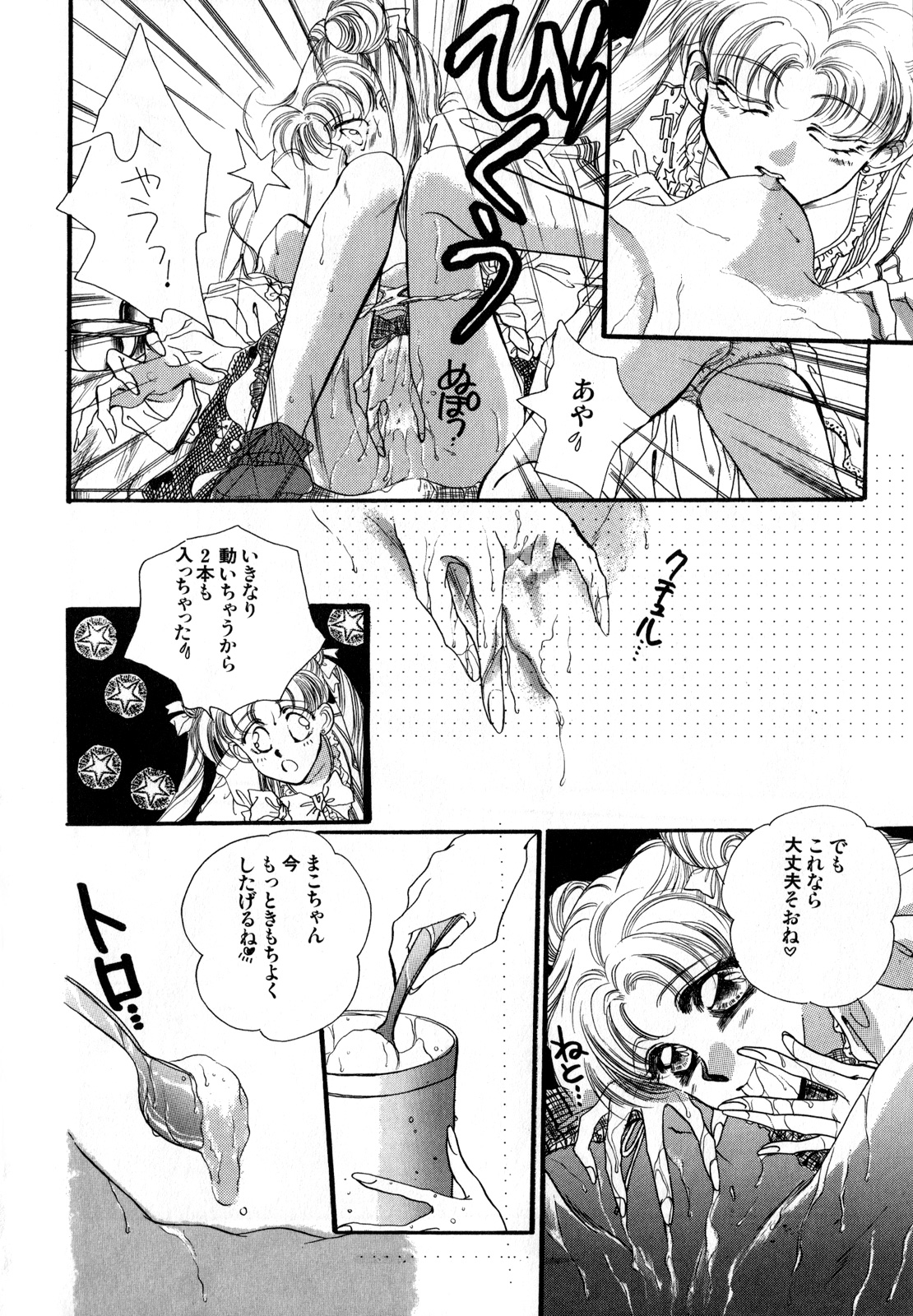 Lunatic Party 2 page 9 full