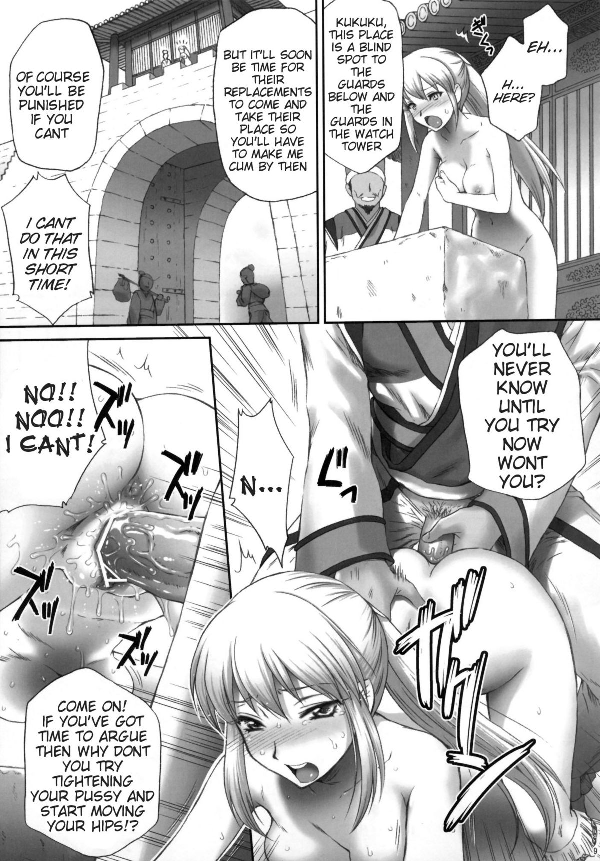 Ou Genki Muzan Kouhen | Wang Yuanji Humiliation page 8 full