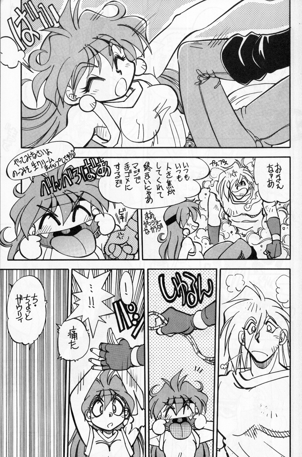 Mantou 14. page 7 full