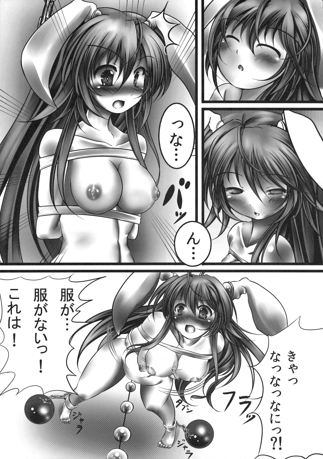 Udonge Kyousei Zecchou Souchi page 5 full