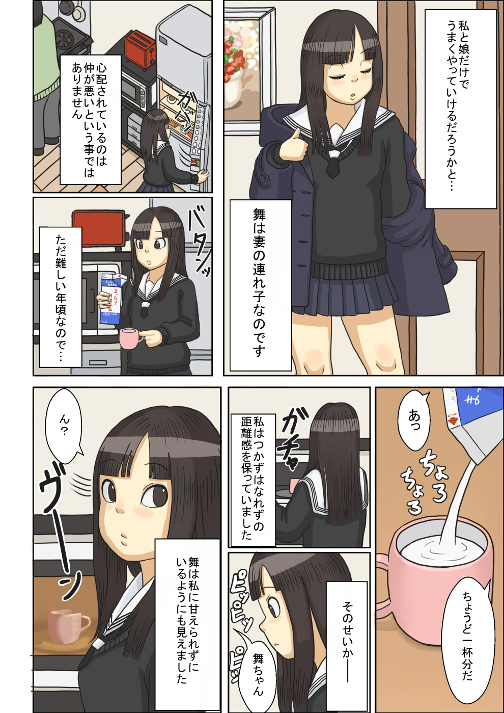 Nemuraseta JK Tsureko ni, Nettori Sumata Bukkake Nakadashi page 5 full
