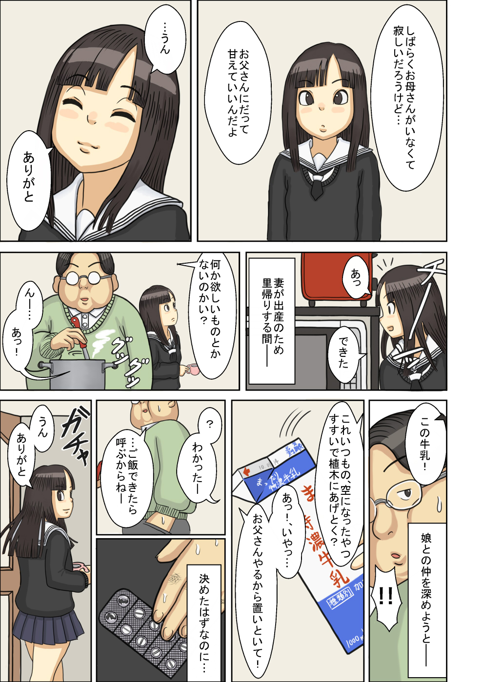 Nemuraseta JK Tsureko ni, Nettori Sumata Bukkake Nakadashi page 6 full