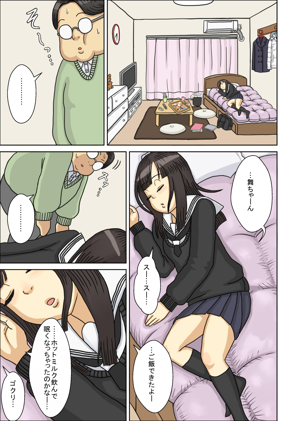 Nemuraseta JK Tsureko ni, Nettori Sumata Bukkake Nakadashi page 8 full