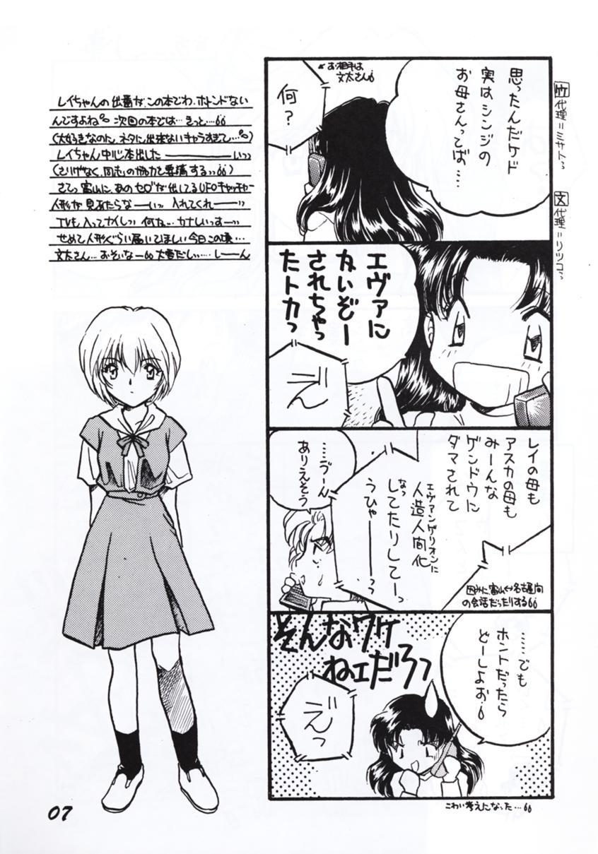 Alliage page 6 full