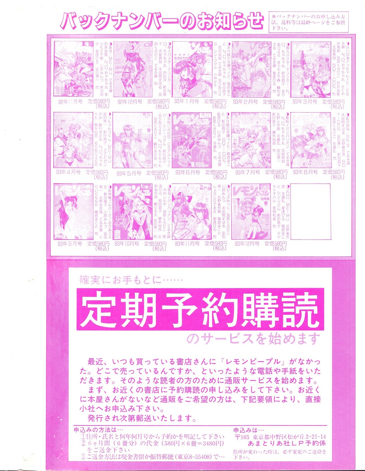 Lemon People 1994-01 Vol. 171 page 2 full