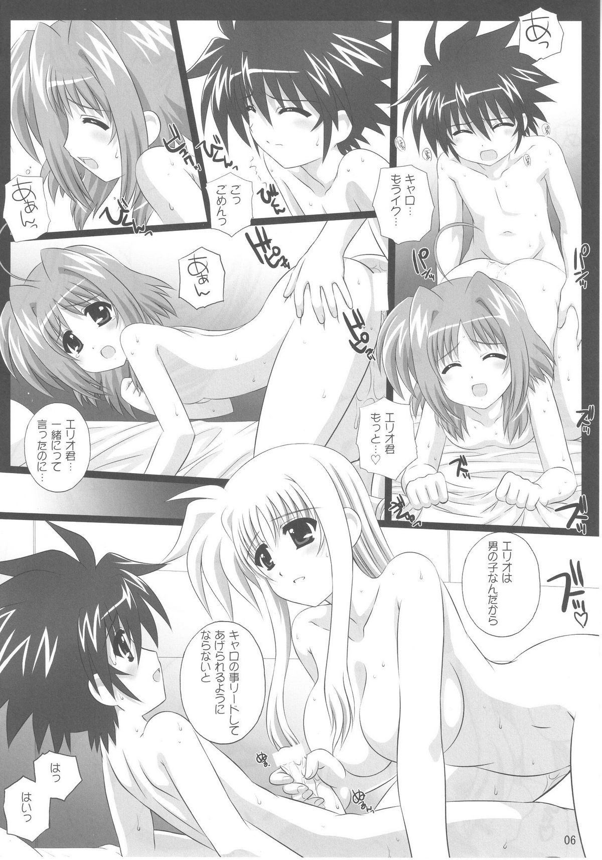 Magical Party page 6 full