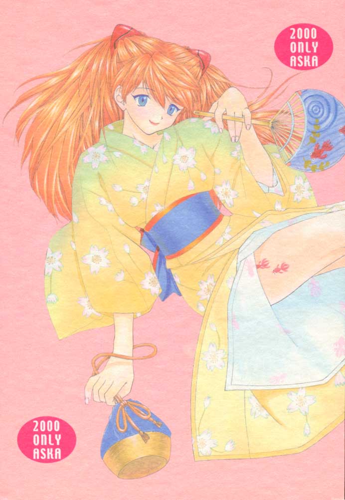 2000 Only Aska   　 page 1 full