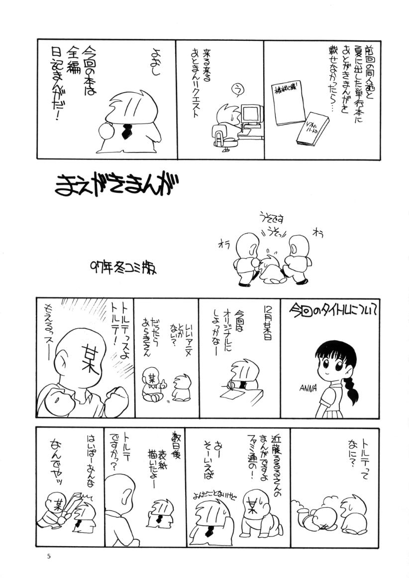 Hyper Anna page 4 full