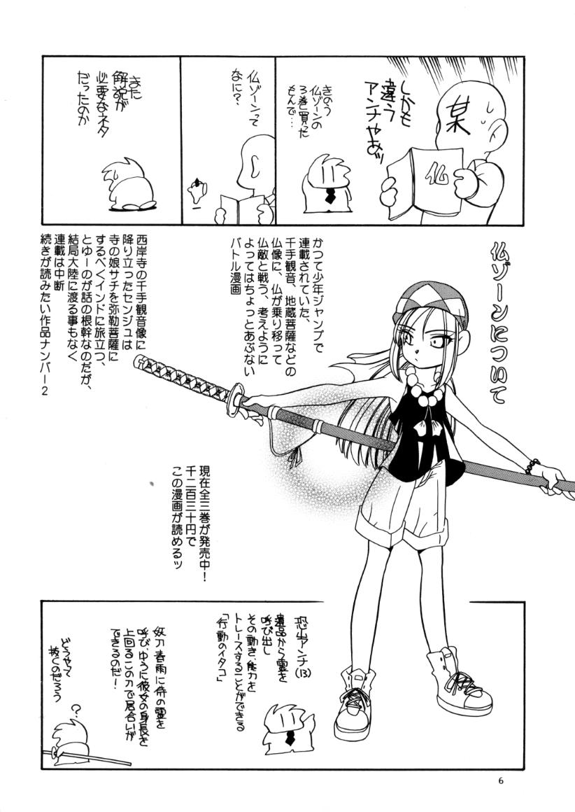 Hyper Anna page 5 full