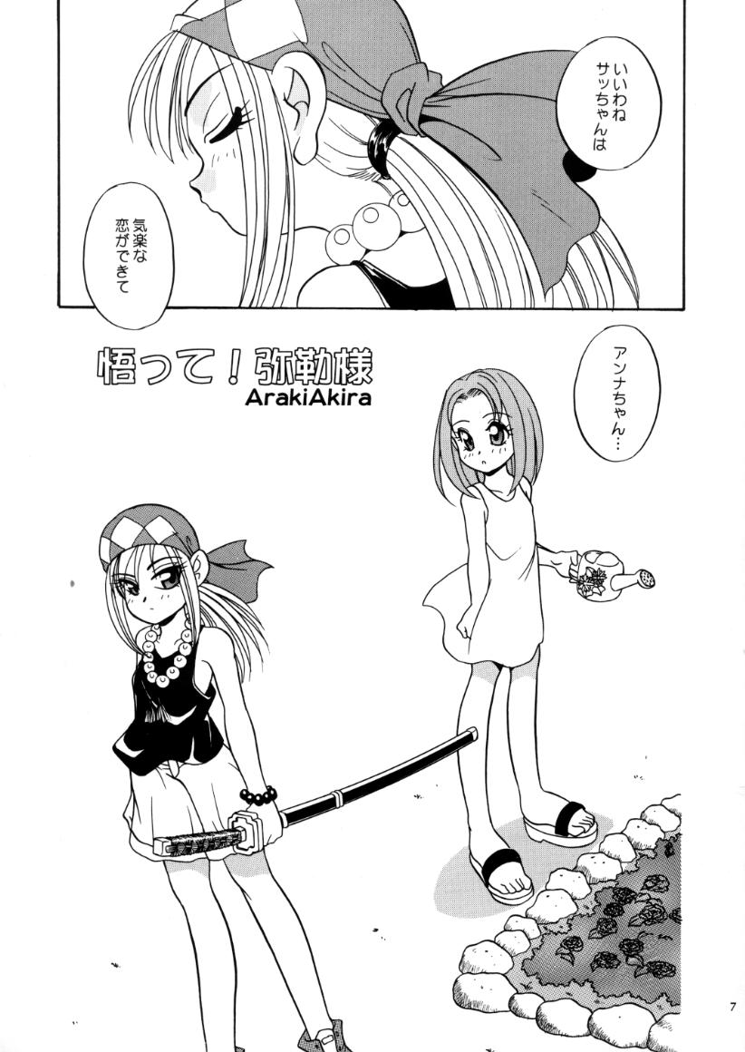 Hyper Anna page 6 full