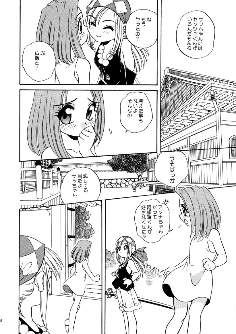 Hyper Anna page 7 full