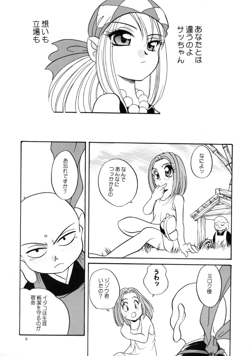 Hyper Anna page 8 full