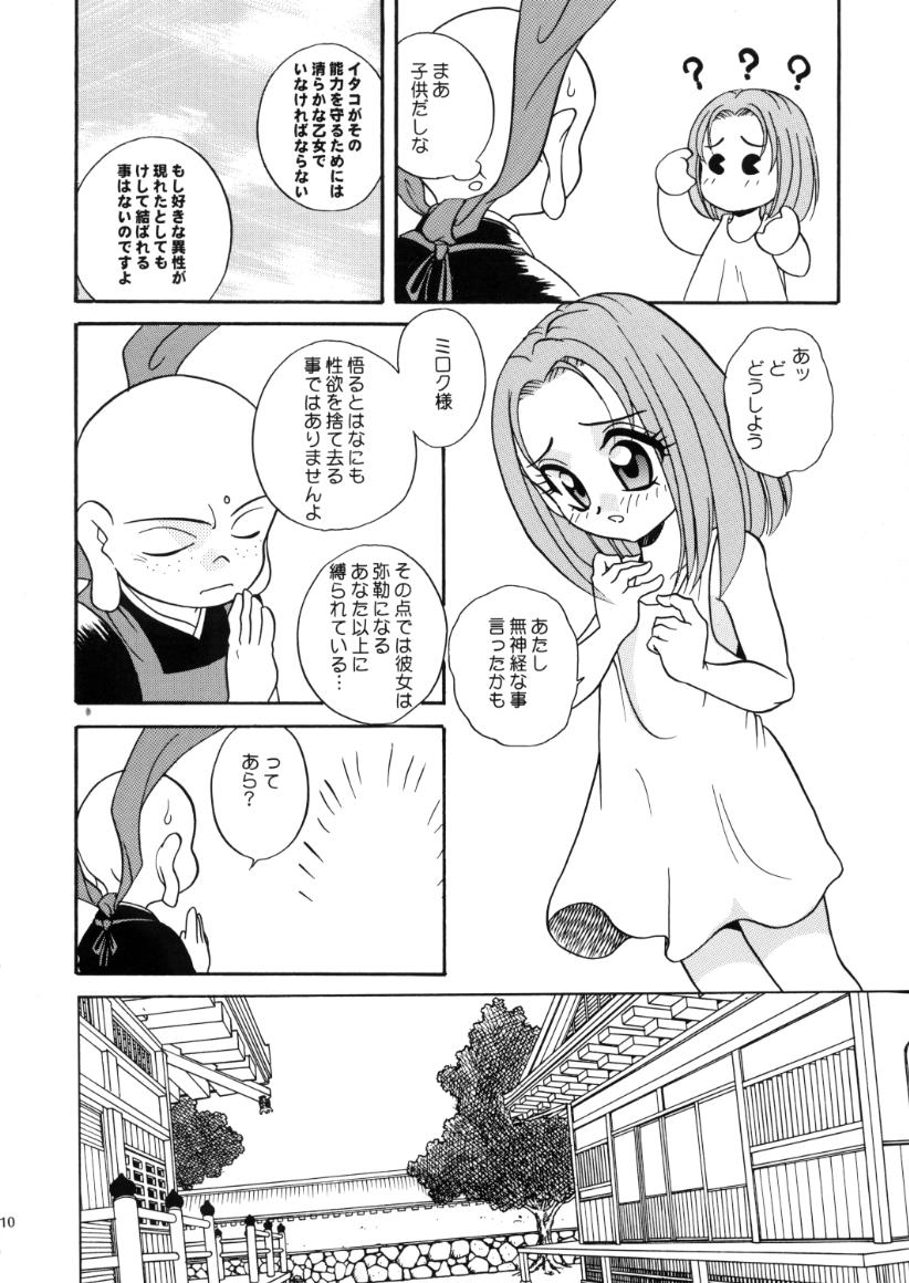 Hyper Anna page 9 full