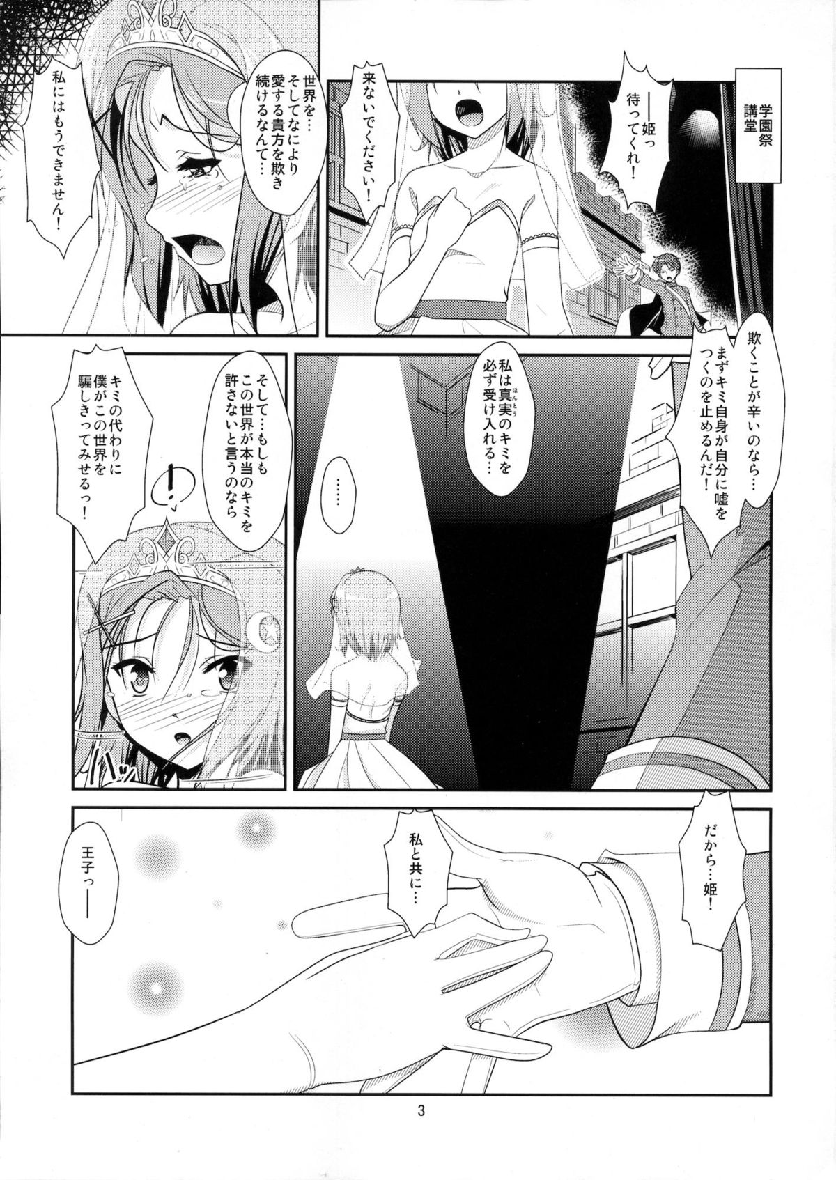 Josou Musuko Vol.7 page 2 full