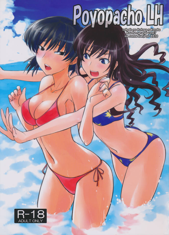 Poyopacho LH page 1 full