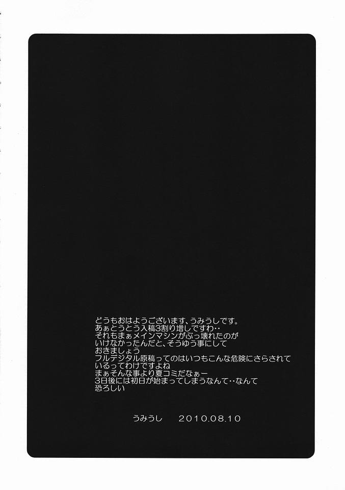 Poyopacho LH page 3 full